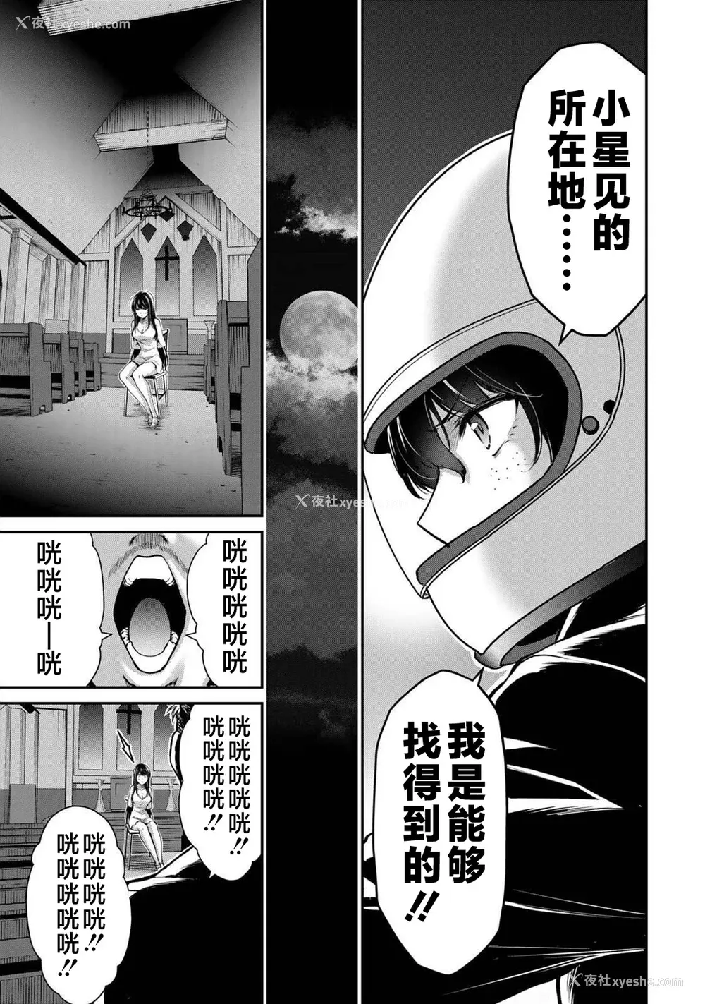 138P - [山本やみー×门马司] ギルティサークル 第4-6巻 [不咕鸟汉化组]