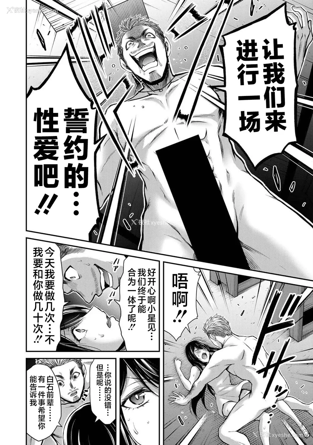141P - [山本やみー×门马司] ギルティサークル 第4-6巻 [不咕鸟汉化组]