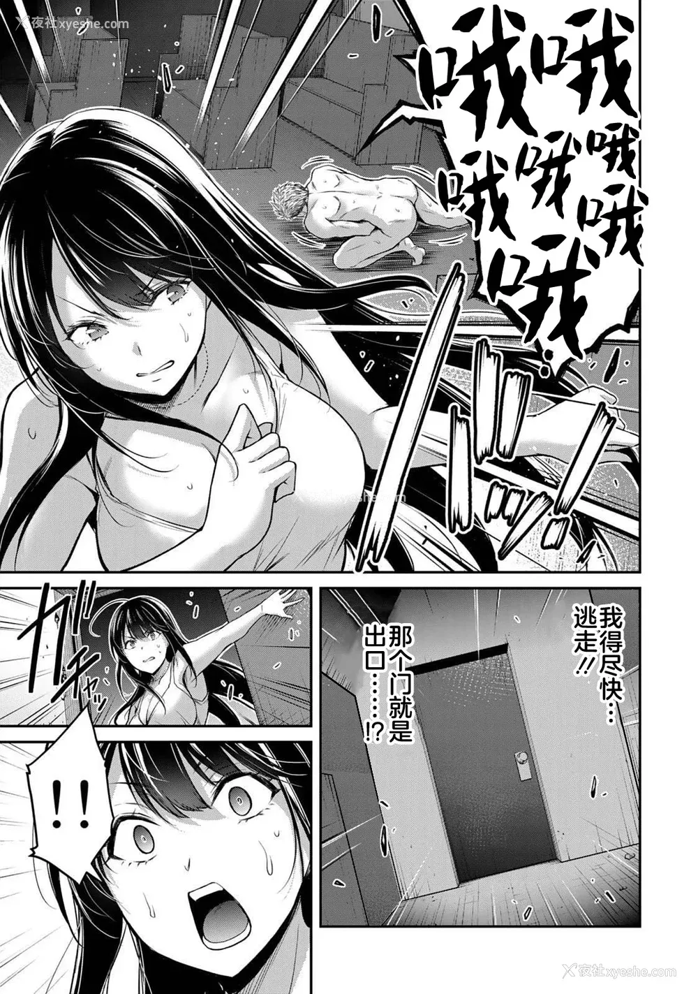 144P - [山本やみー×门马司] ギルティサークル 第4-6巻 [不咕鸟汉化组]