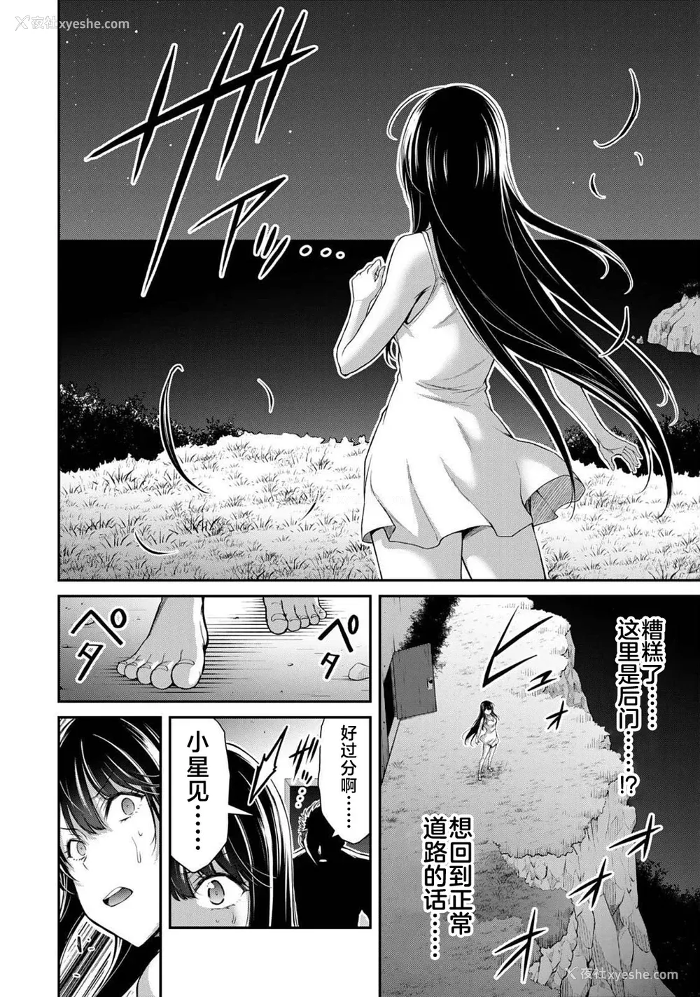 145P - [山本やみー×门马司] ギルティサークル 第4-6巻 [不咕鸟汉化组]