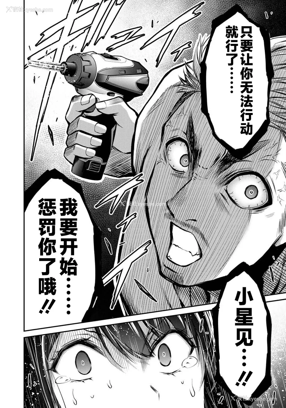 147P - [山本やみー×门马司] ギルティサークル 第4-6巻 [不咕鸟汉化组]