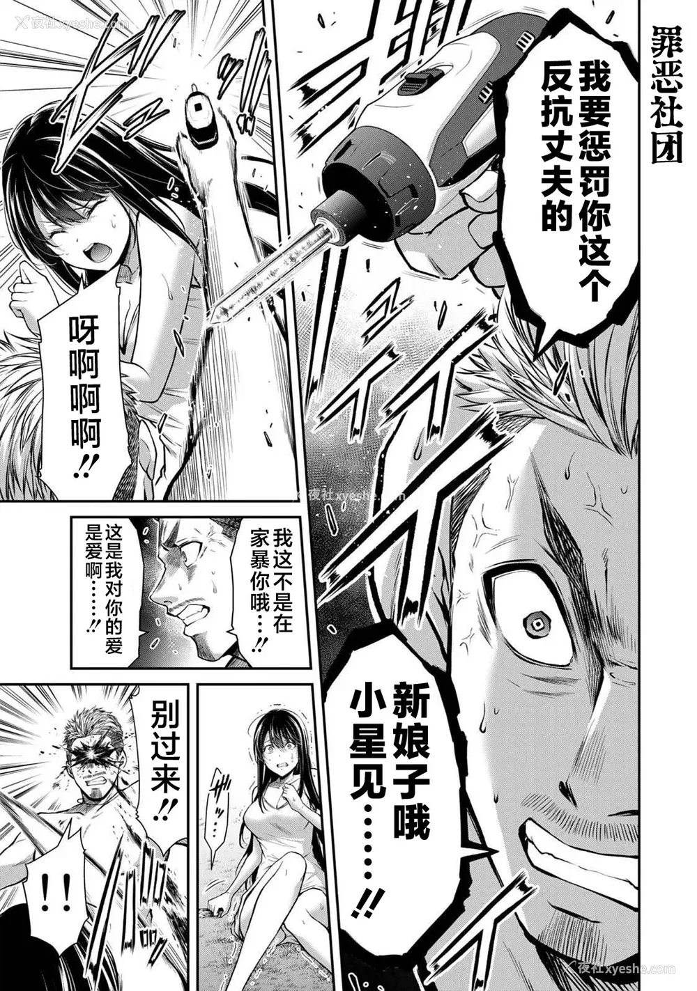 148P - [山本やみー×门马司] ギルティサークル 第4-6巻 [不咕鸟汉化组]