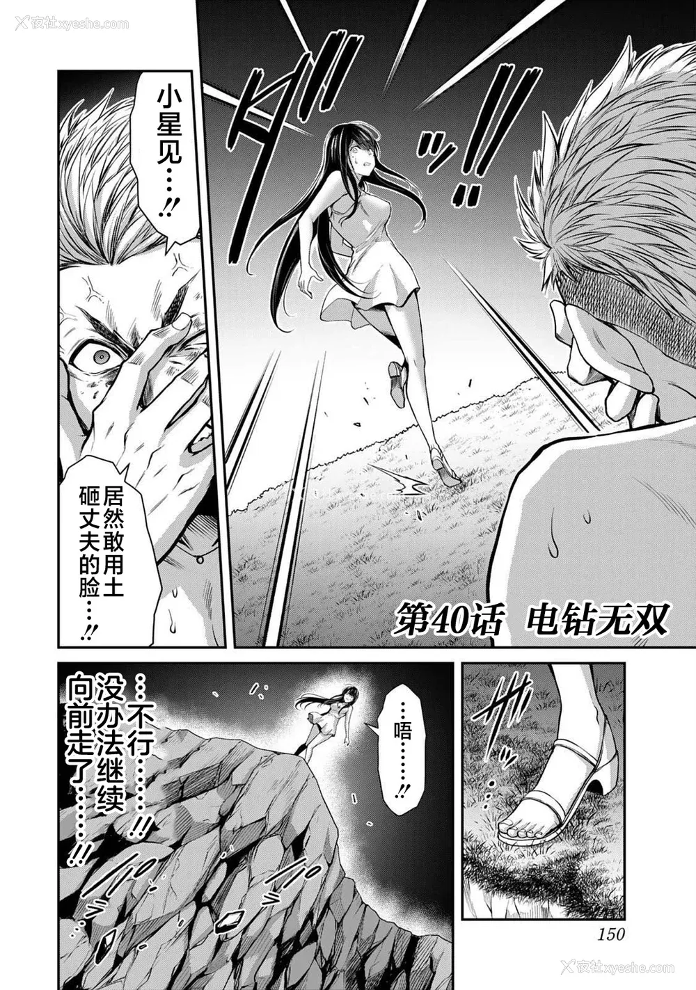 149P - [山本やみー×门马司] ギルティサークル 第4-6巻 [不咕鸟汉化组]
