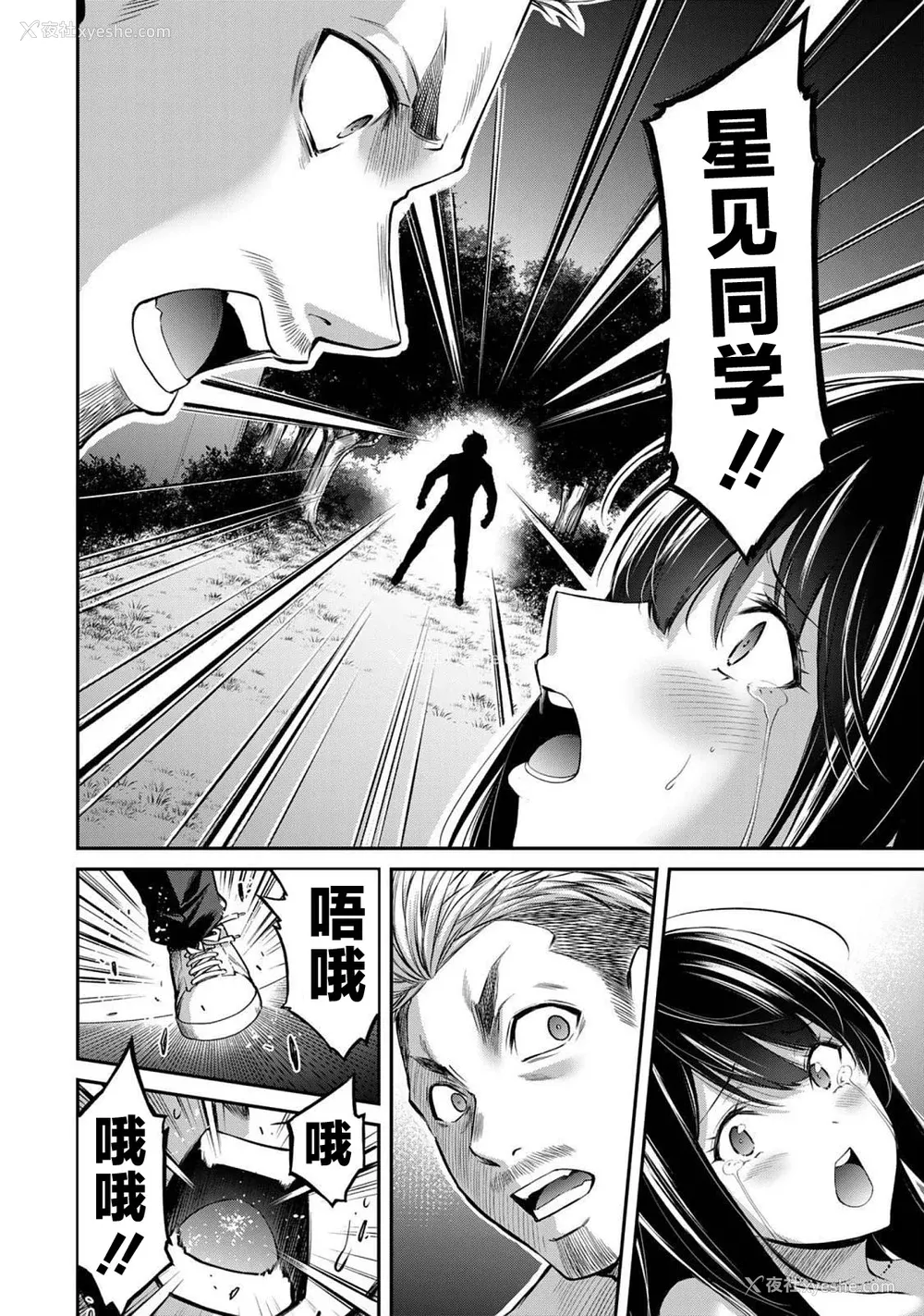 151P - [山本やみー×门马司] ギルティサークル 第4-6巻 [不咕鸟汉化组]