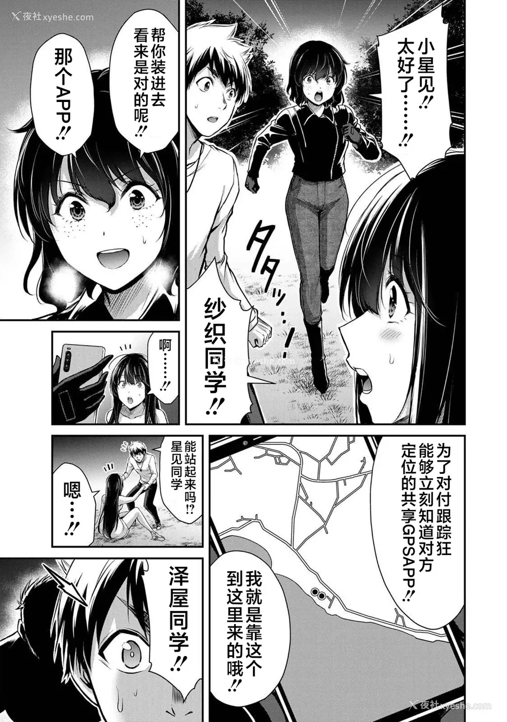 154P - [山本やみー×门马司] ギルティサークル 第4-6巻 [不咕鸟汉化组]