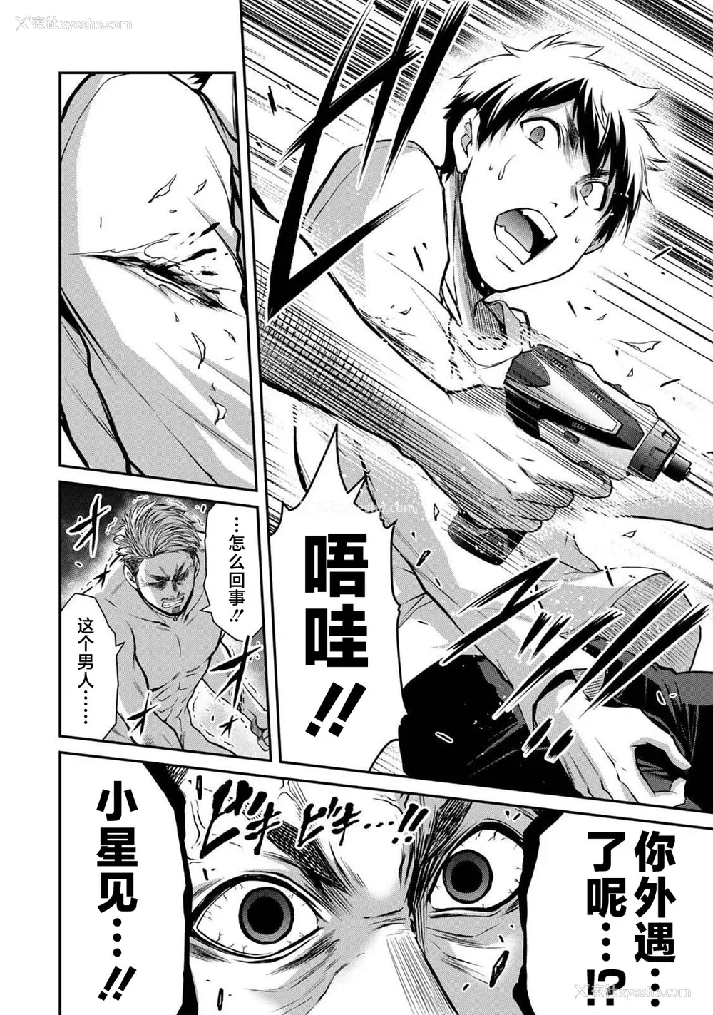 155P - [山本やみー×门马司] ギルティサークル 第4-6巻 [不咕鸟汉化组]