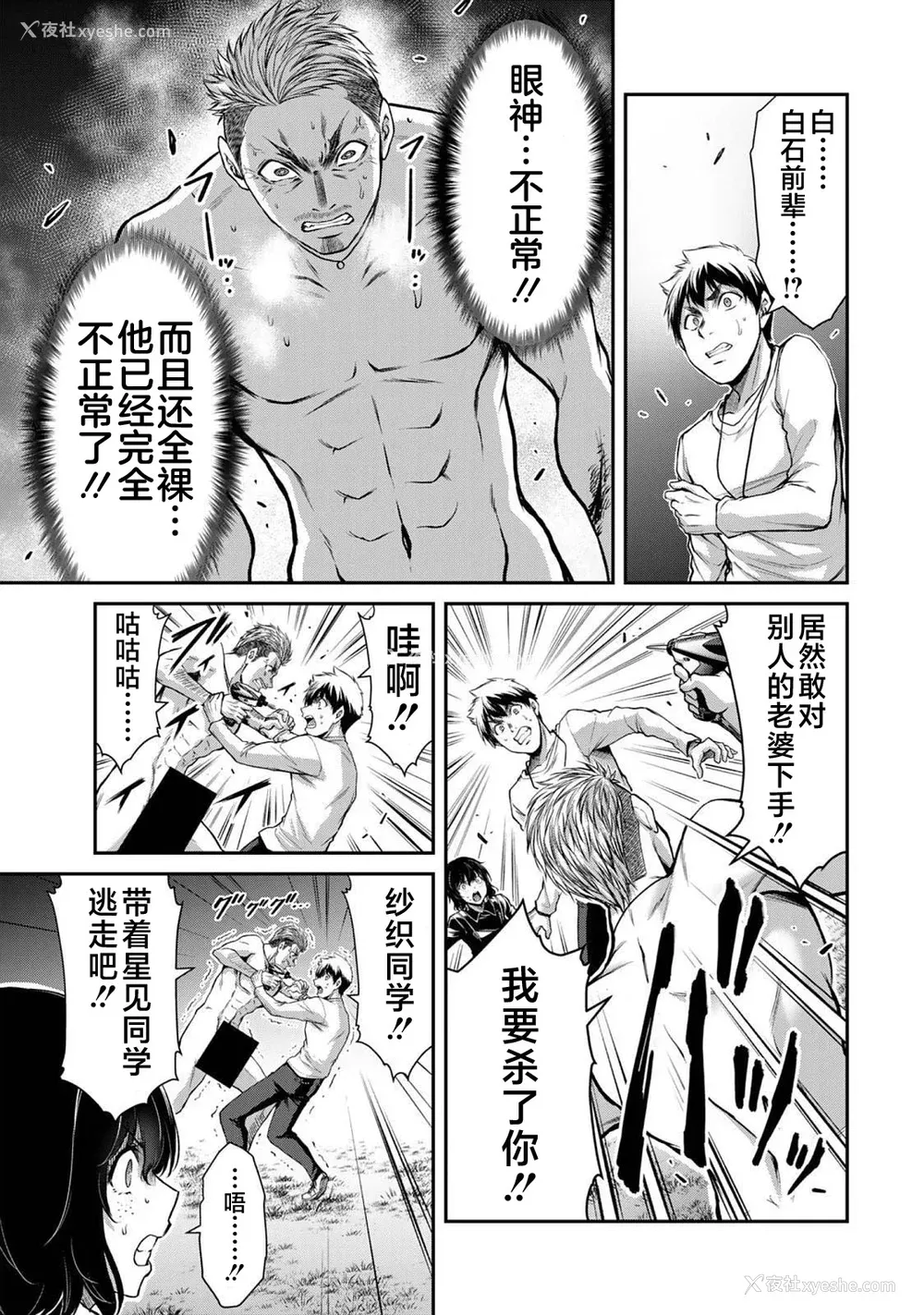 156P - [山本やみー×门马司] ギルティサークル 第4-6巻 [不咕鸟汉化组]