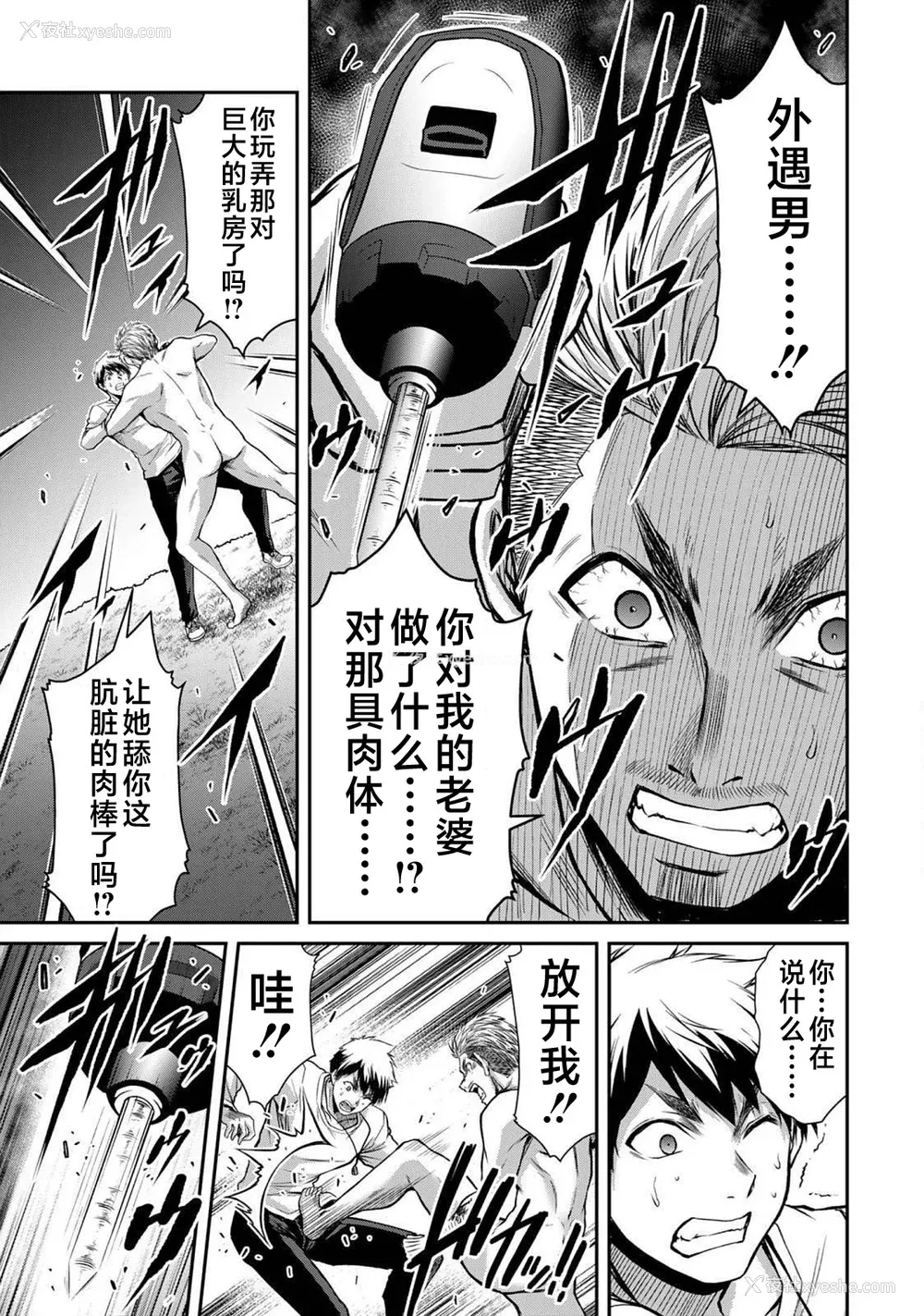 158P - [山本やみー×门马司] ギルティサークル 第4-6巻 [不咕鸟汉化组]