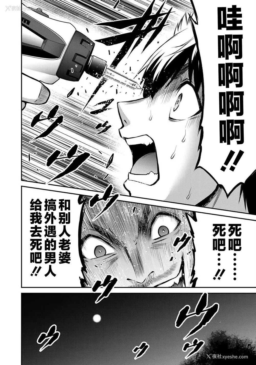 161P - [山本やみー×门马司] ギルティサークル 第4-6巻 [不咕鸟汉化组]