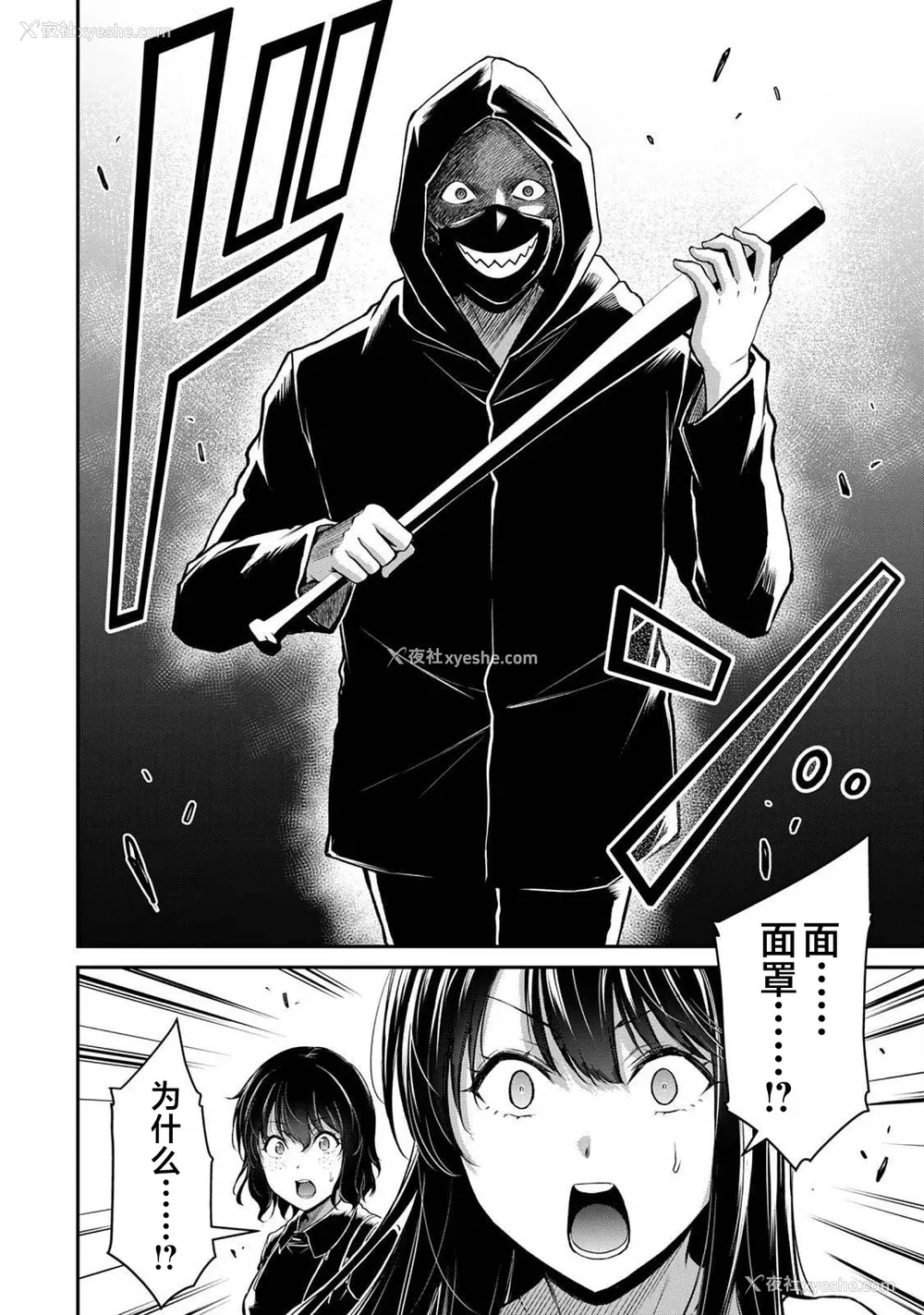 163P - [山本やみー×门马司] ギルティサークル 第4-6巻 [不咕鸟汉化组]