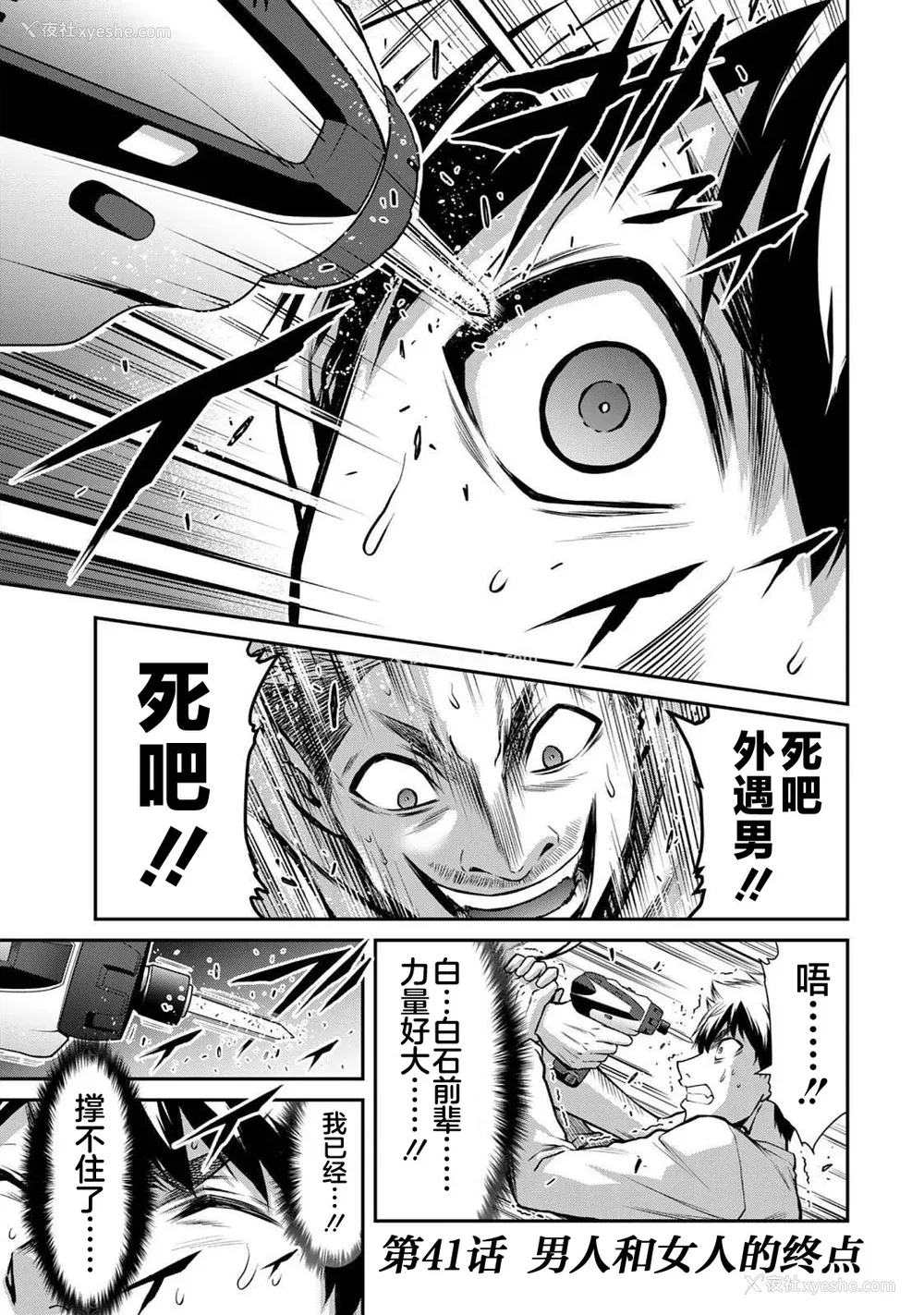 164P - [山本やみー×门马司] ギルティサークル 第4-6巻 [不咕鸟汉化组]