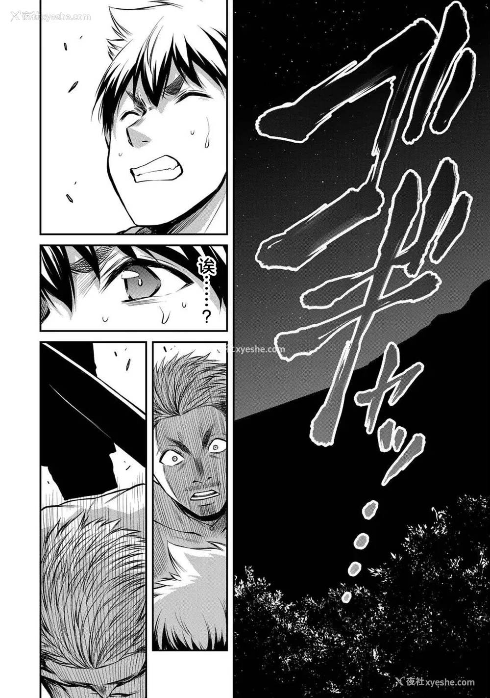 165P - [山本やみー×门马司] ギルティサークル 第4-6巻 [不咕鸟汉化组]