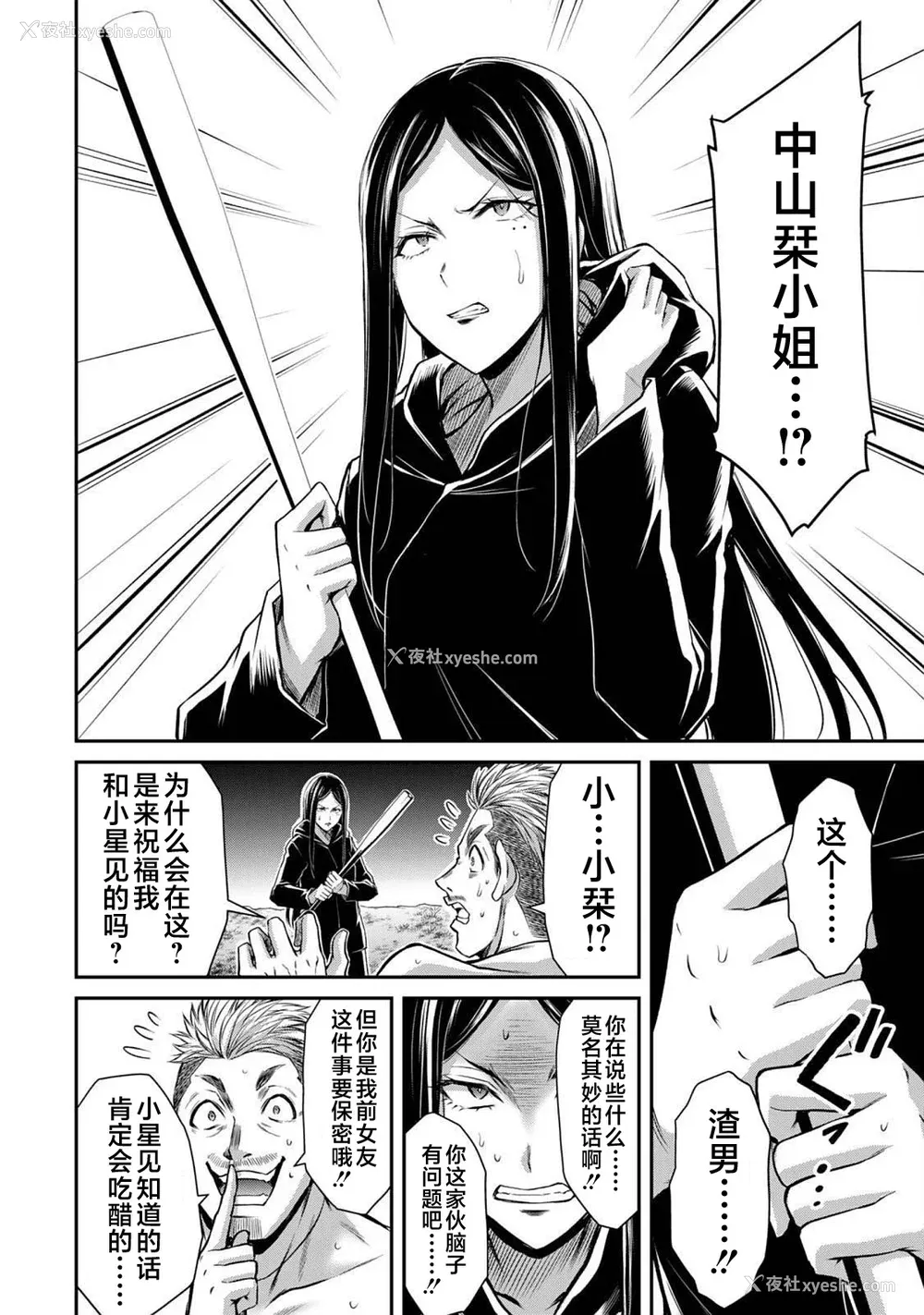 167P - [山本やみー×门马司] ギルティサークル 第4-6巻 [不咕鸟汉化组]