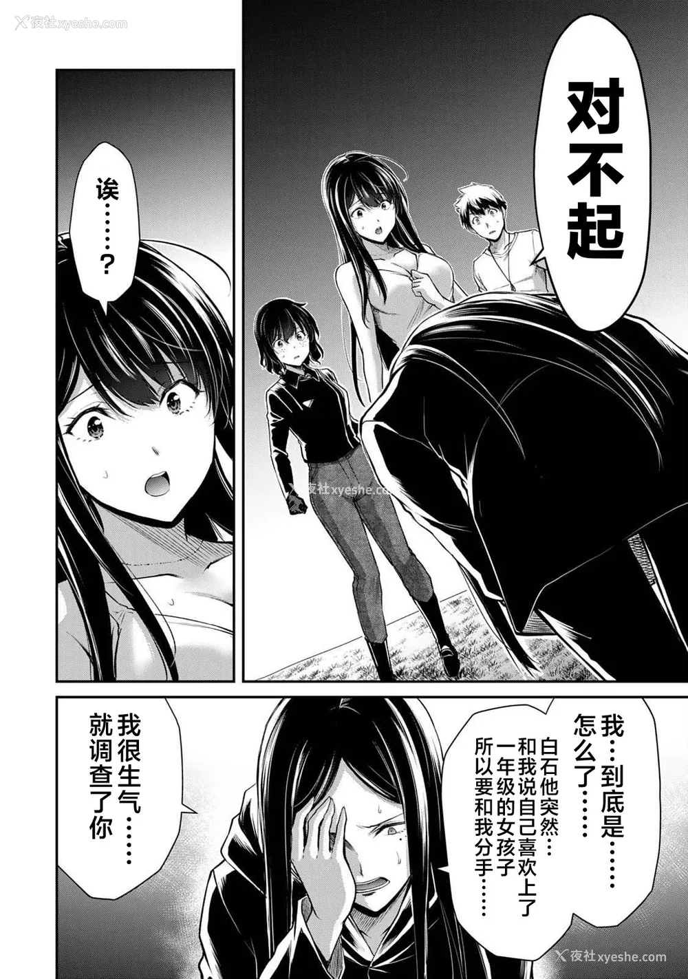 169P - [山本やみー×门马司] ギルティサークル 第4-6巻 [不咕鸟汉化组]