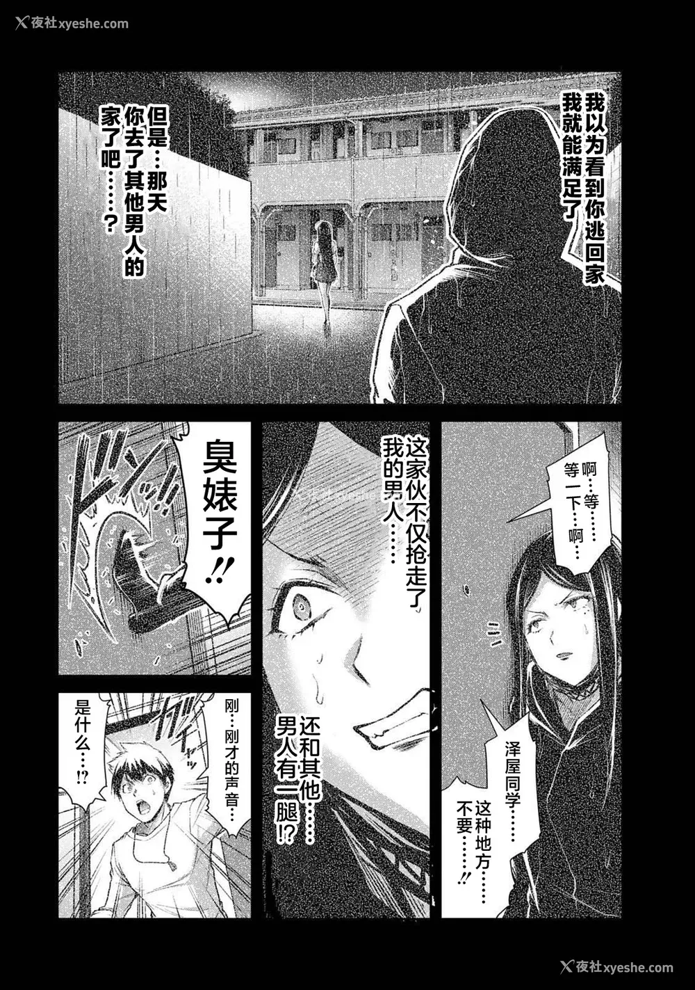 171P - [山本やみー×门马司] ギルティサークル 第4-6巻 [不咕鸟汉化组]
