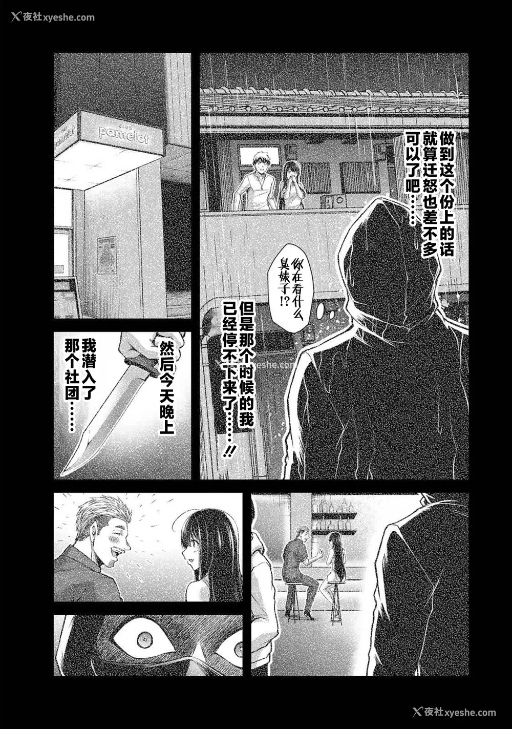 172P - [山本やみー×门马司] ギルティサークル 第4-6巻 [不咕鸟汉化组]