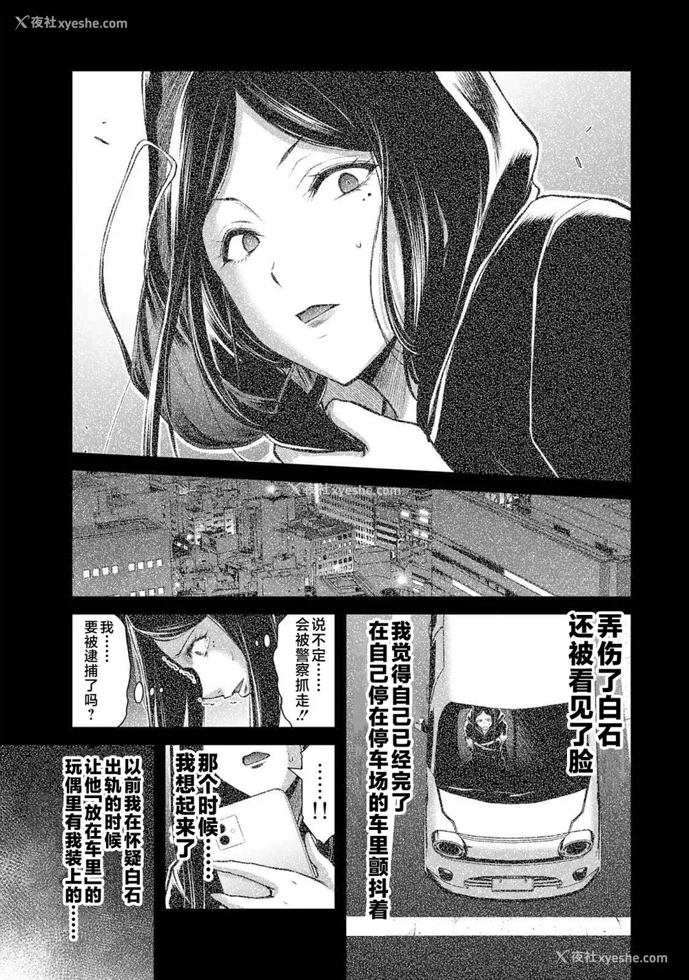 174P - [山本やみー×门马司] ギルティサークル 第4-6巻 [不咕鸟汉化组]