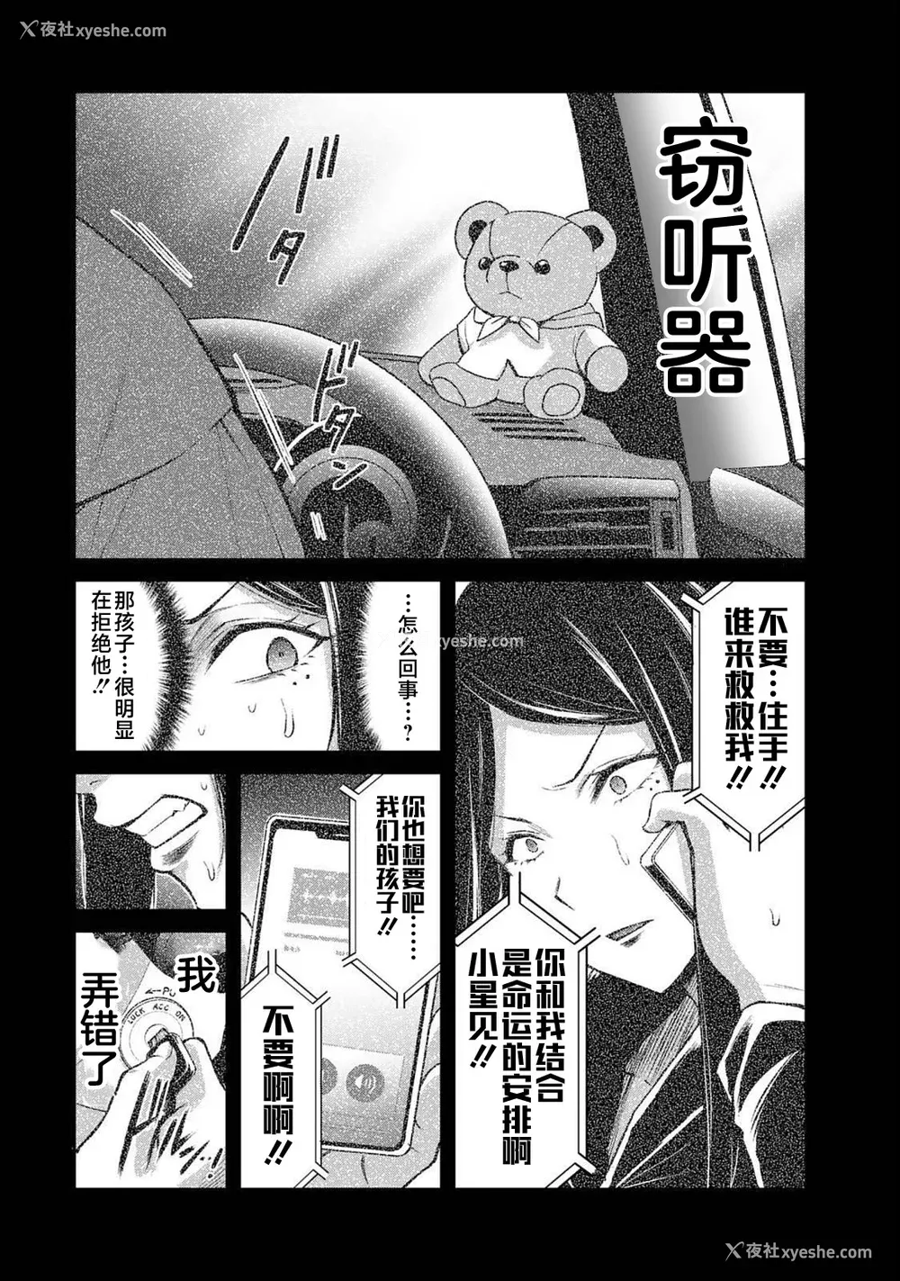 175P - [山本やみー×门马司] ギルティサークル 第4-6巻 [不咕鸟汉化组]