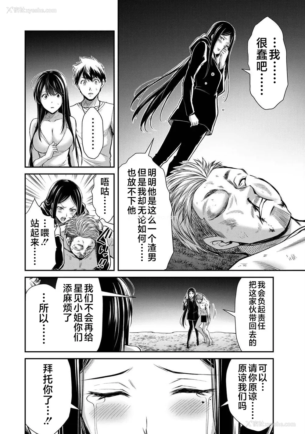 177P - [山本やみー×门马司] ギルティサークル 第4-6巻 [不咕鸟汉化组]