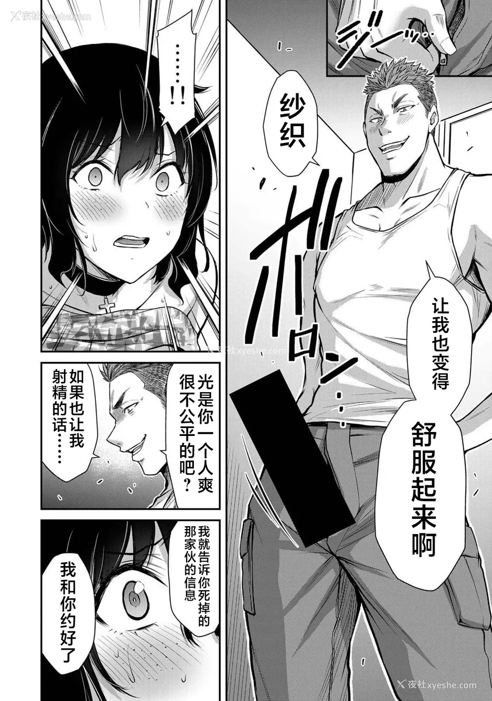 17P - [山本やみー×门马司] ギルティサークル 第4-6巻 [不咕鸟汉化组]
