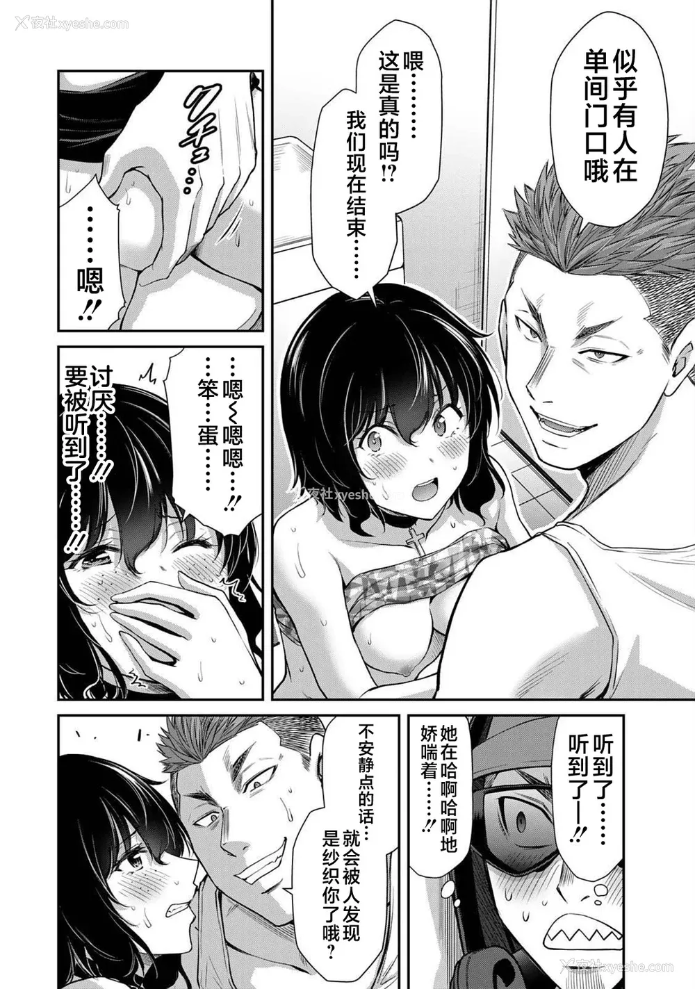 184P - [山本やみー×门马司] ギルティサークル 第4-6巻 [不咕鸟汉化组]