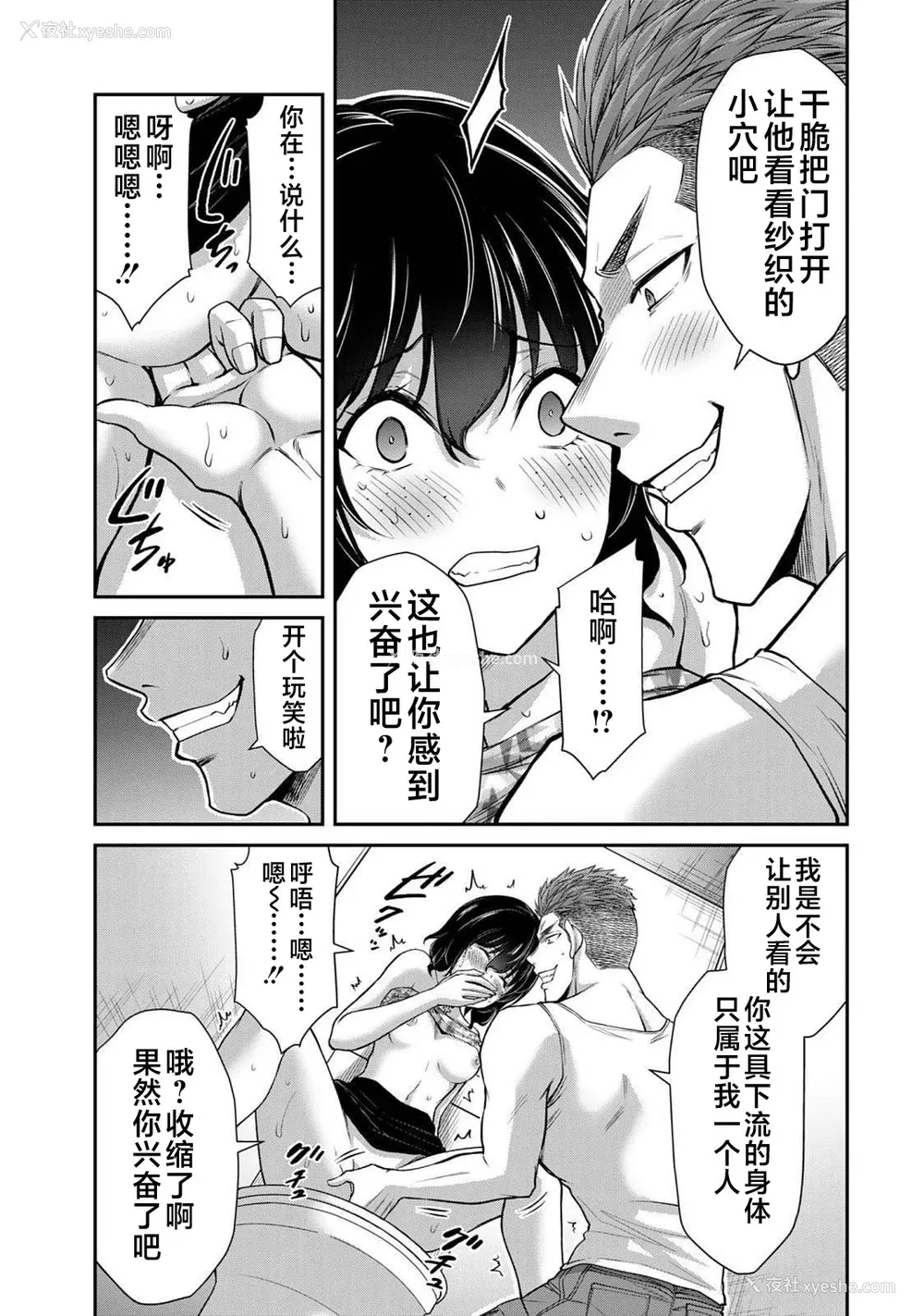 185P - [山本やみー×门马司] ギルティサークル 第4-6巻 [不咕鸟汉化组]