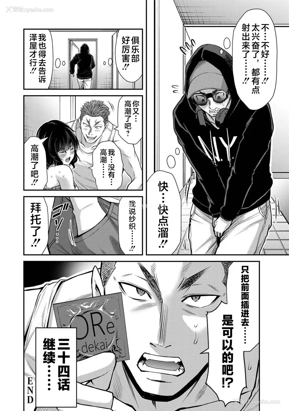 188P - [山本やみー×门马司] ギルティサークル 第4-6巻 [不咕鸟汉化组]