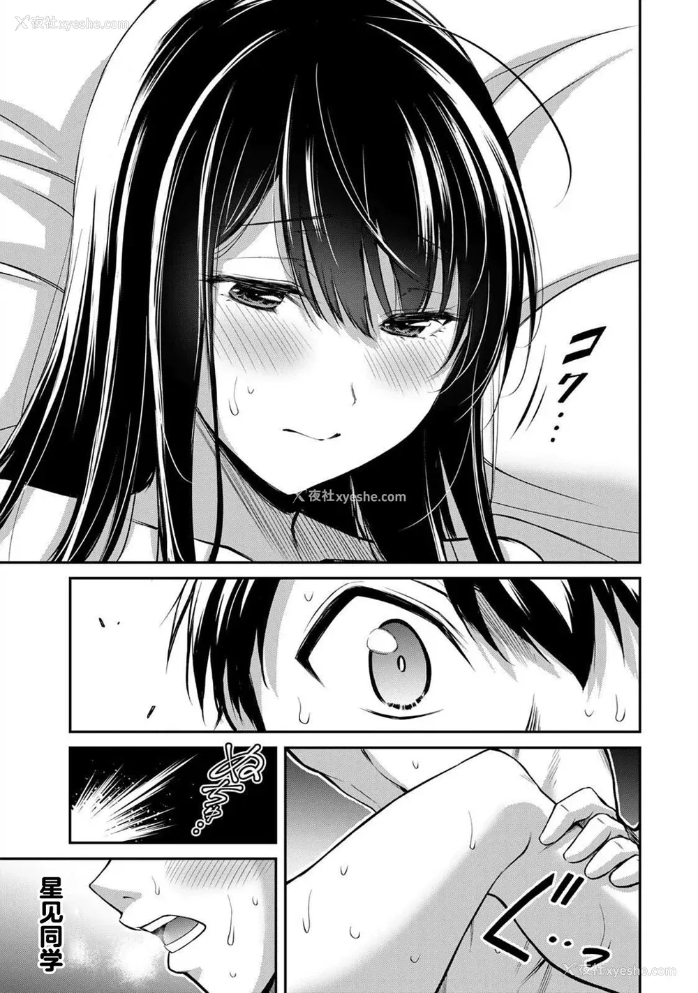 204P - [山本やみー×门马司] ギルティサークル 第4-6巻 [不咕鸟汉化组]