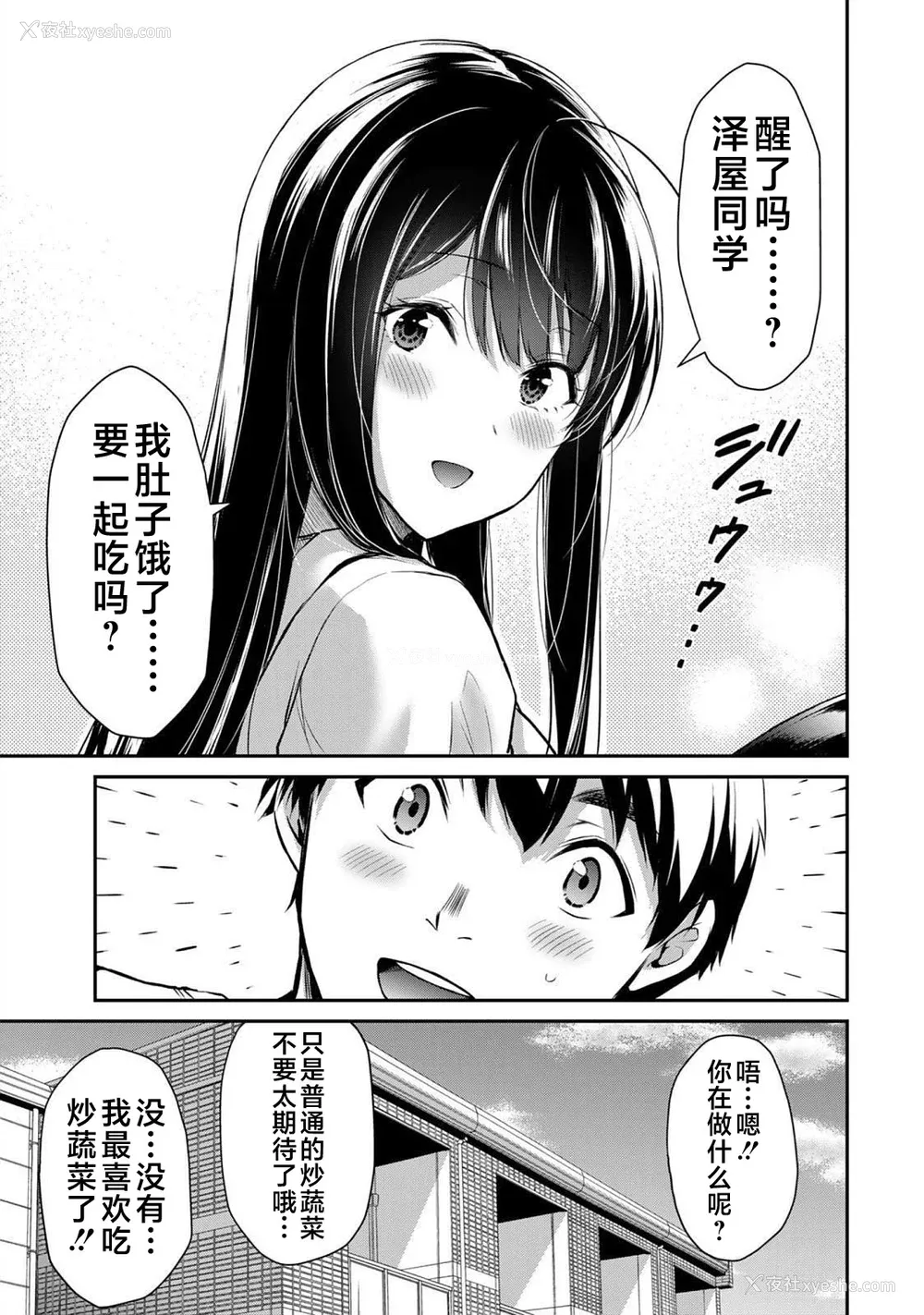 212P - [山本やみー×门马司] ギルティサークル 第4-6巻 [不咕鸟汉化组]