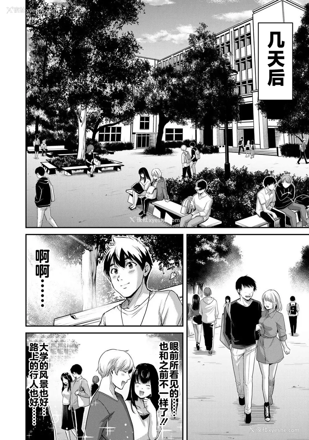 213P - [山本やみー×门马司] ギルティサークル 第4-6巻 [不咕鸟汉化组]
