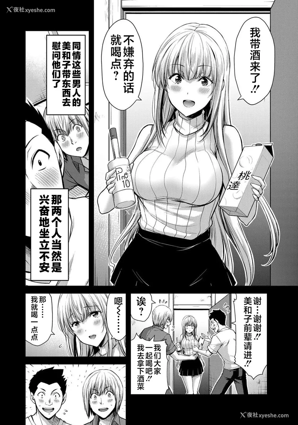 225P - [山本やみー×门马司] ギルティサークル 第4-6巻 [不咕鸟汉化组]