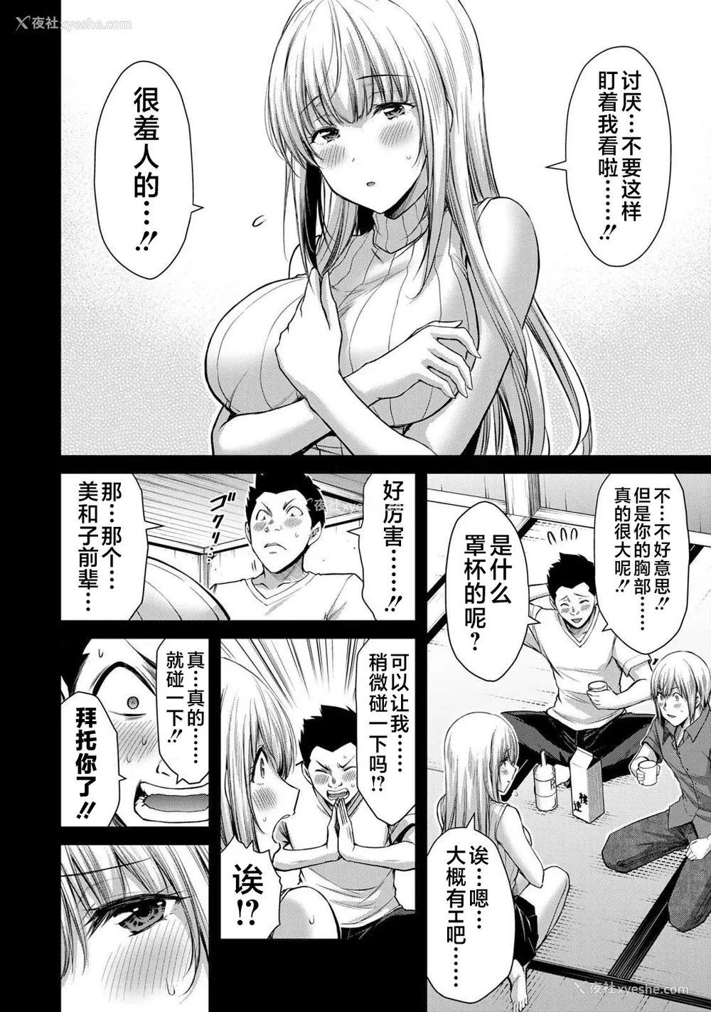 227P - [山本やみー×门马司] ギルティサークル 第4-6巻 [不咕鸟汉化组]