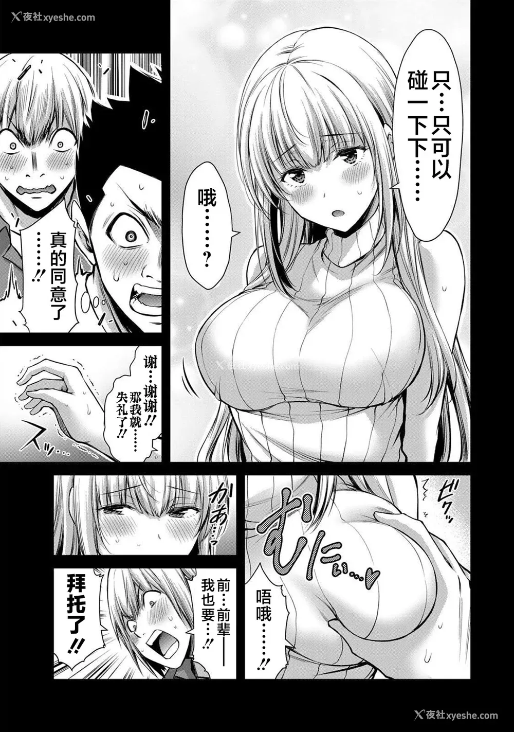 228P - [山本やみー×门马司] ギルティサークル 第4-6巻 [不咕鸟汉化组]