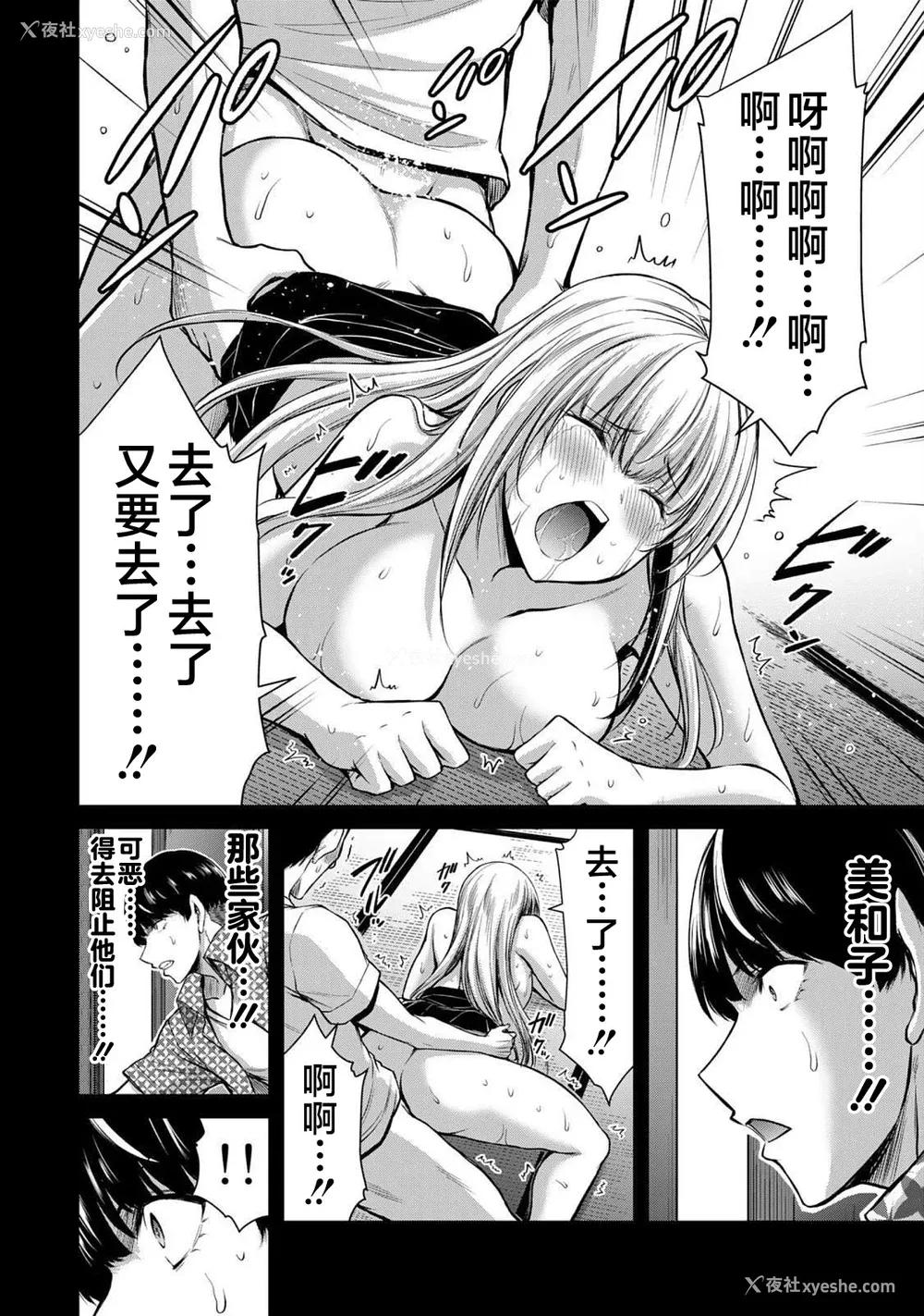 241P - [山本やみー×门马司] ギルティサークル 第4-6巻 [不咕鸟汉化组]