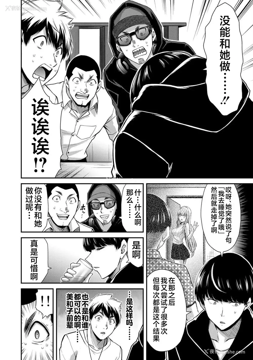 249P - [山本やみー×门马司] ギルティサークル 第4-6巻 [不咕鸟汉化组]