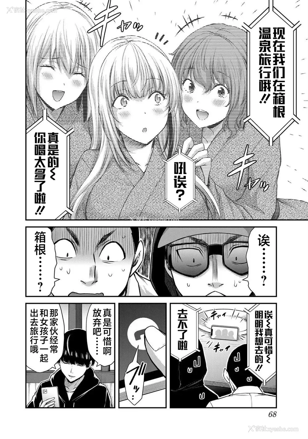 255P - [山本やみー×门马司] ギルティサークル 第4-6巻 [不咕鸟汉化组]