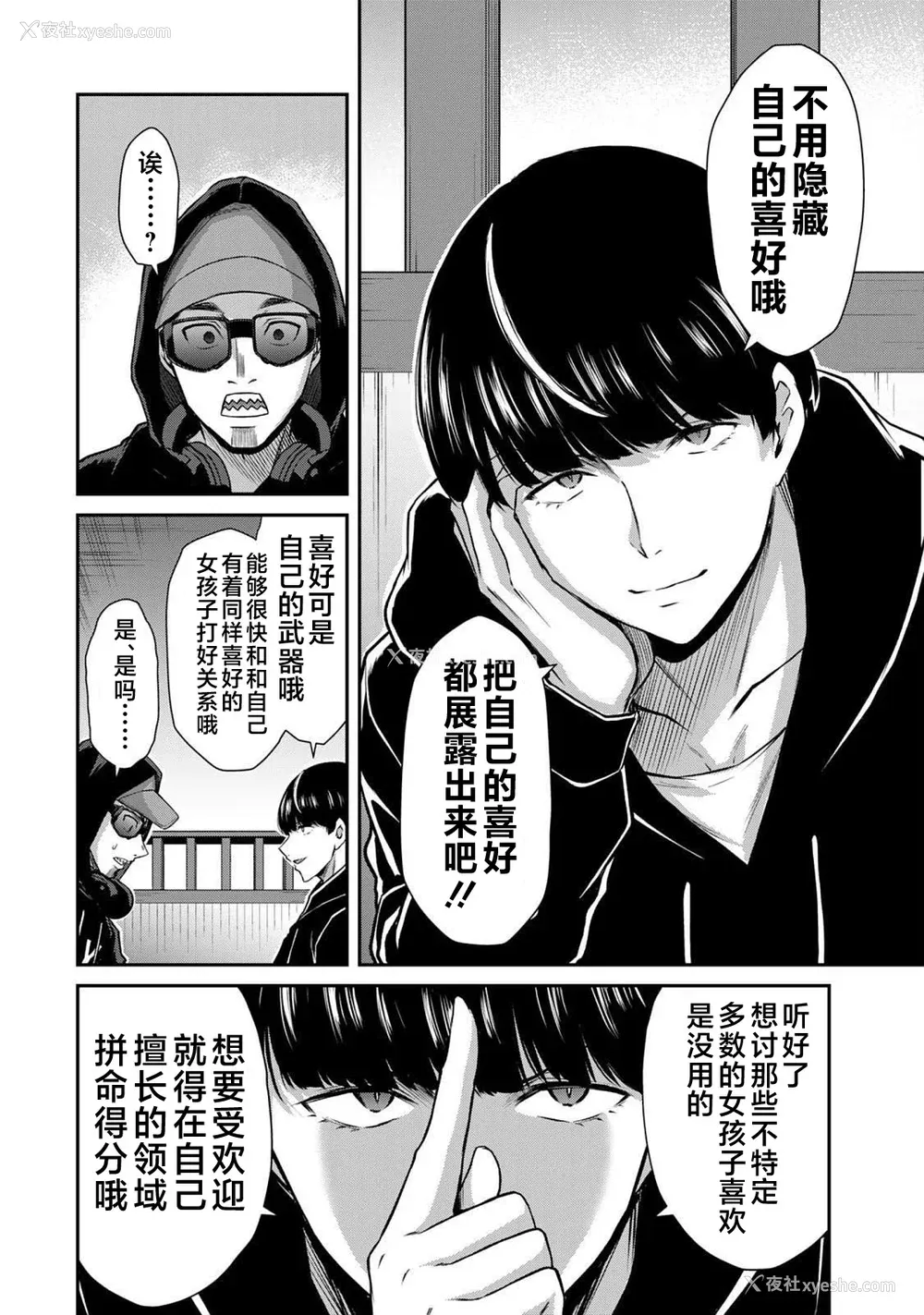 261P - [山本やみー×门马司] ギルティサークル 第4-6巻 [不咕鸟汉化组]