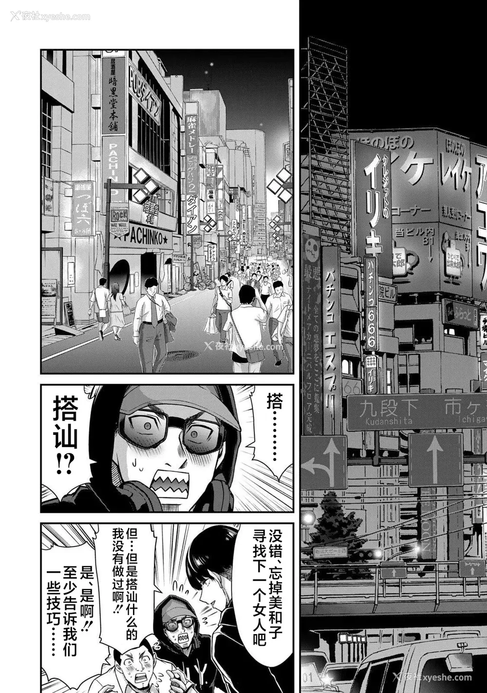 265P - [山本やみー×门马司] ギルティサークル 第4-6巻 [不咕鸟汉化组]