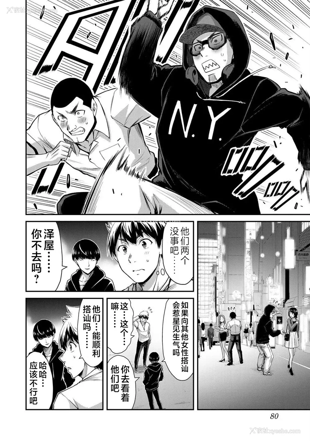 267P - [山本やみー×门马司] ギルティサークル 第4-6巻 [不咕鸟汉化组]