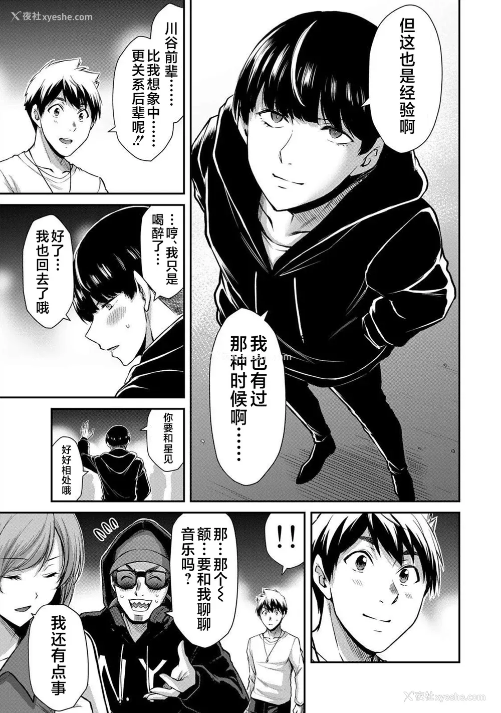 268P - [山本やみー×门马司] ギルティサークル 第4-6巻 [不咕鸟汉化组]