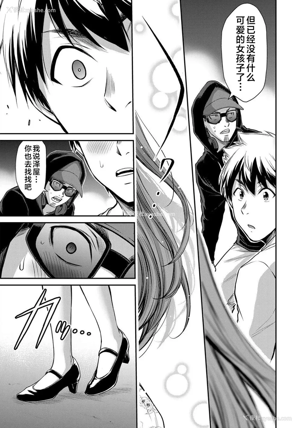 270P - [山本やみー×门马司] ギルティサークル 第4-6巻 [不咕鸟汉化组]