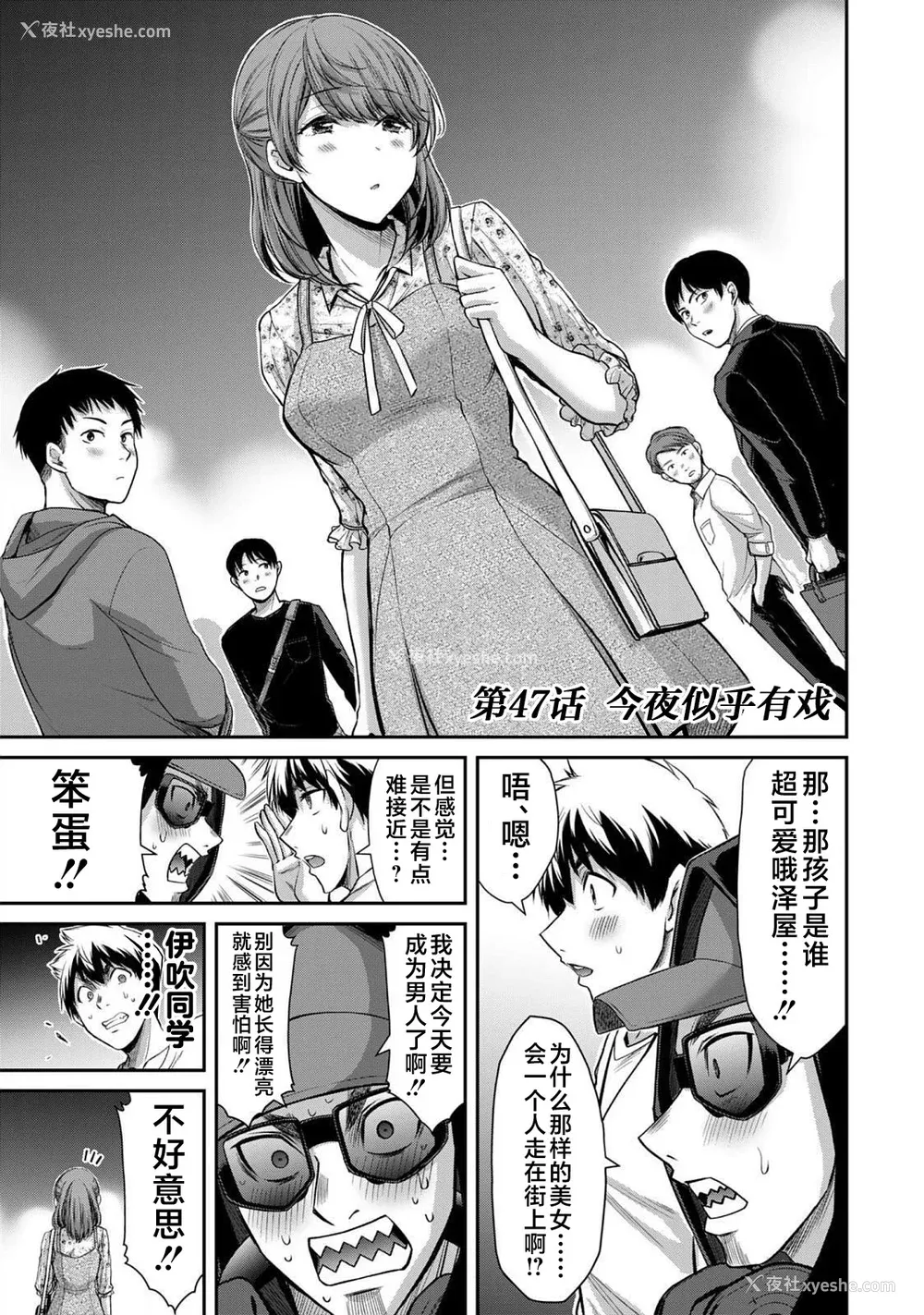 272P - [山本やみー×门马司] ギルティサークル 第4-6巻 [不咕鸟汉化组]