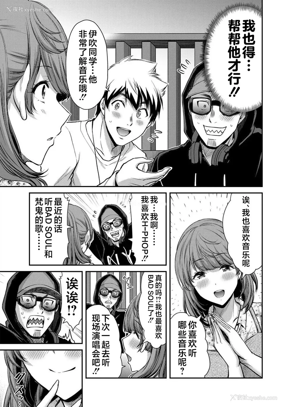278P - [山本やみー×门马司] ギルティサークル 第4-6巻 [不咕鸟汉化组]