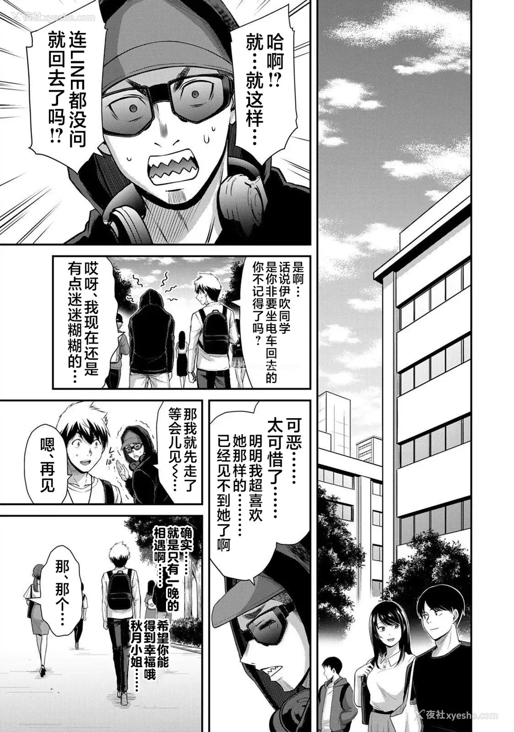 298P - [山本やみー×门马司] ギルティサークル 第4-6巻 [不咕鸟汉化组]