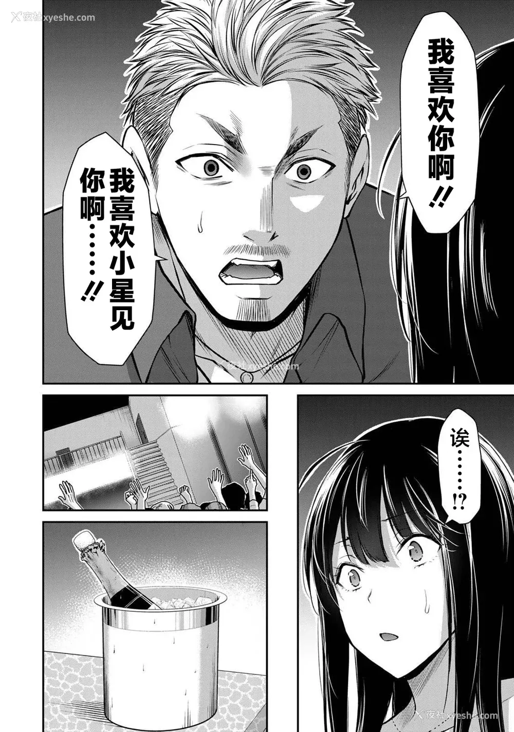 29P - [山本やみー×门马司] ギルティサークル 第4-6巻 [不咕鸟汉化组]