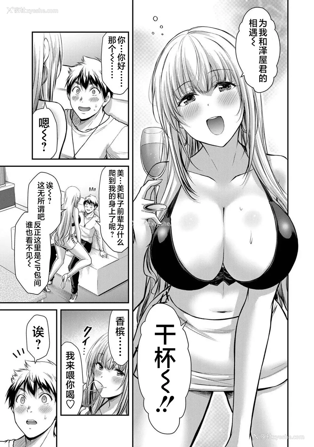 30P - [山本やみー×门马司] ギルティサークル 第4-6巻 [不咕鸟汉化组]