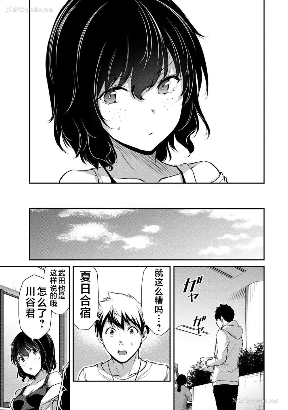 340P - [山本やみー×门马司] ギルティサークル 第4-6巻 [不咕鸟汉化组]