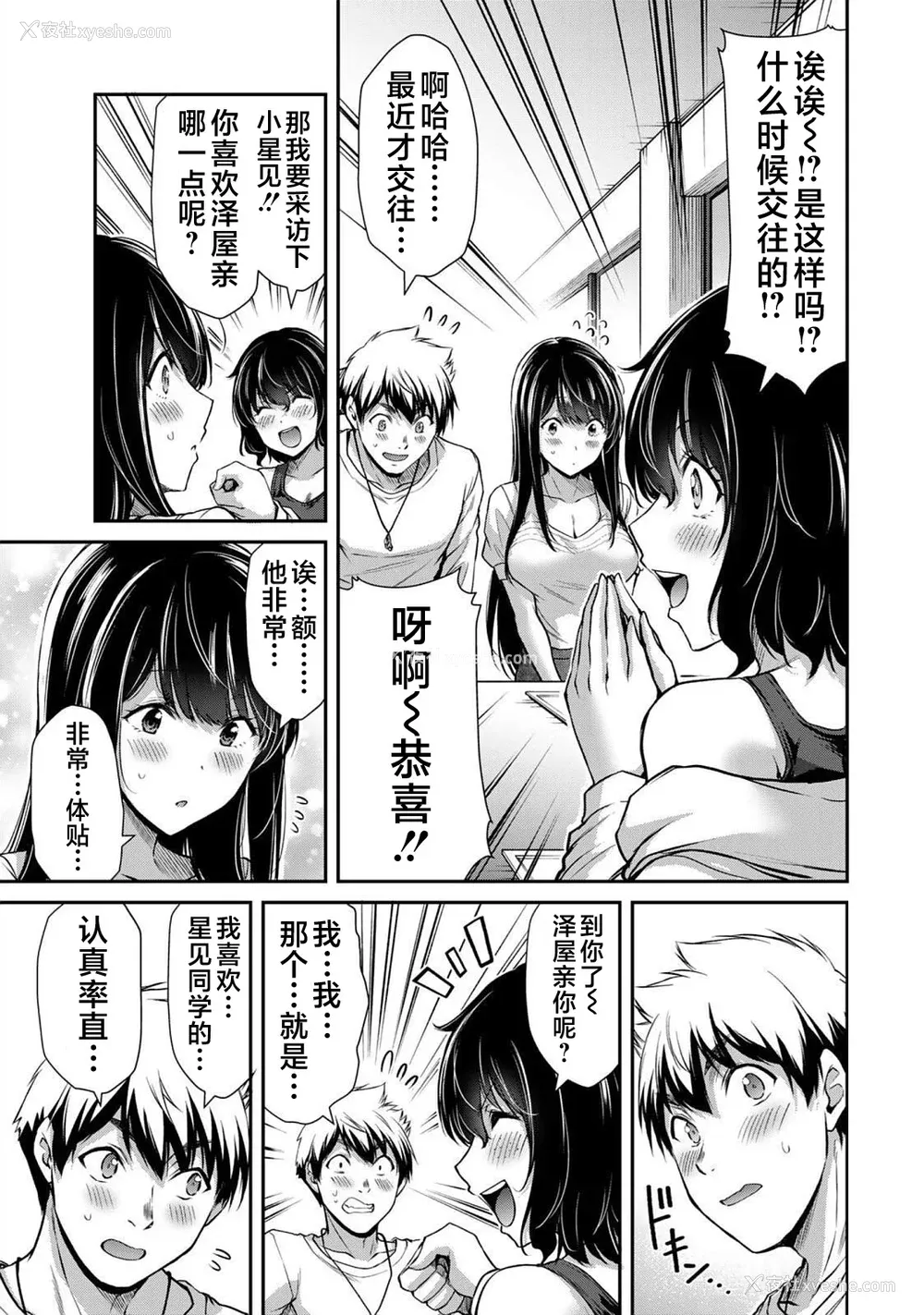 342P - [山本やみー×门马司] ギルティサークル 第4-6巻 [不咕鸟汉化组]
