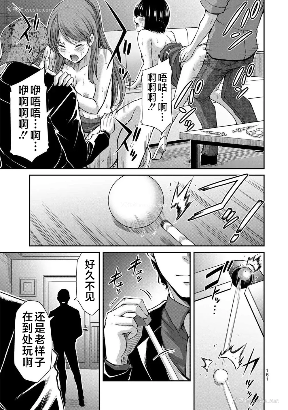 348P - [山本やみー×门马司] ギルティサークル 第4-6巻 [不咕鸟汉化组]
