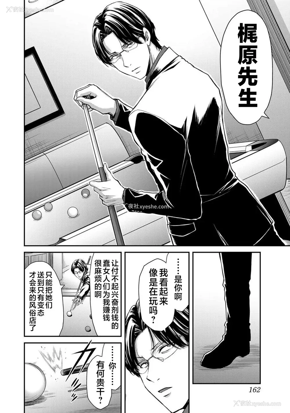 349P - [山本やみー×门马司] ギルティサークル 第4-6巻 [不咕鸟汉化组]